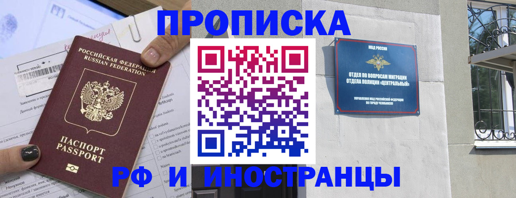 временная регистрация в квартире в Кабардино-Балкарии