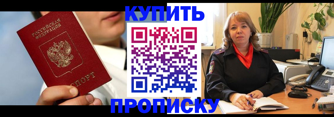 временная регистрация 2025 в Кабардино-Балкарии