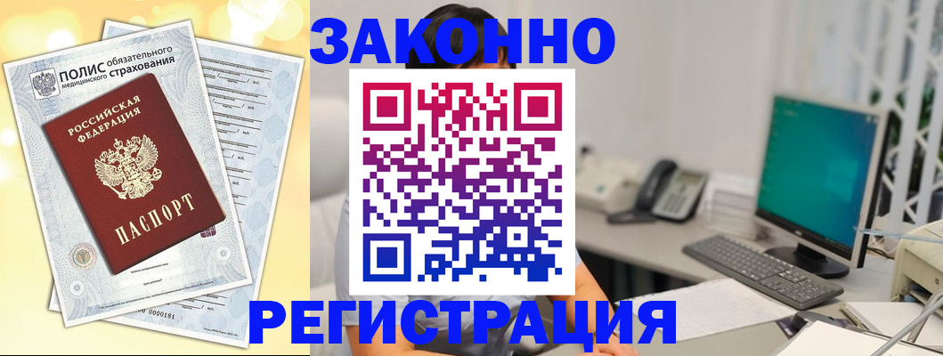 временная регистрация в квартире в Кабардино-Балкарии