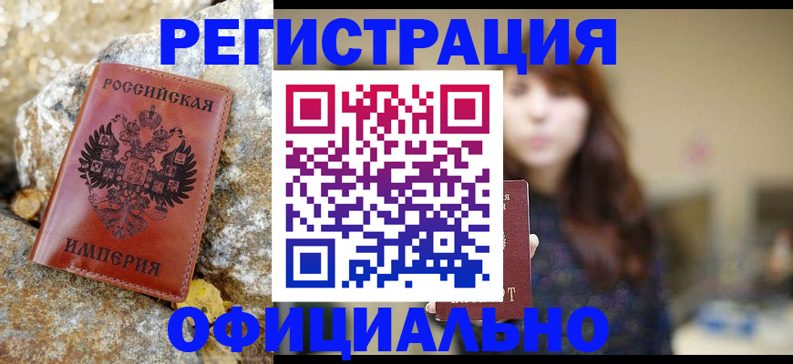 прописка в квартире в Кабардино-Балкарии