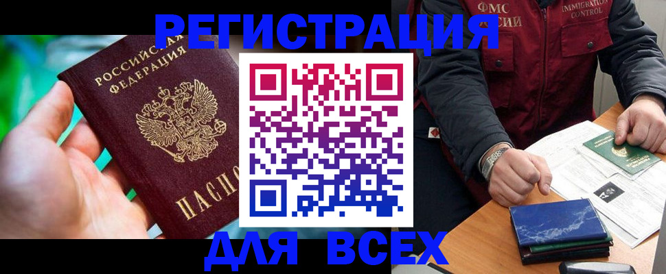 миграционный учет в Кабардино-Балкарии