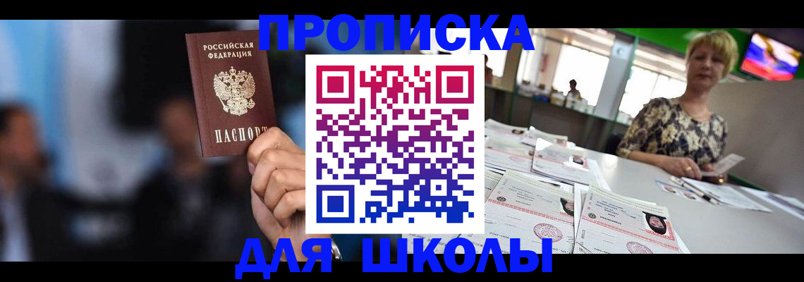временная регистрация для всех в Кабардино-Балкарии