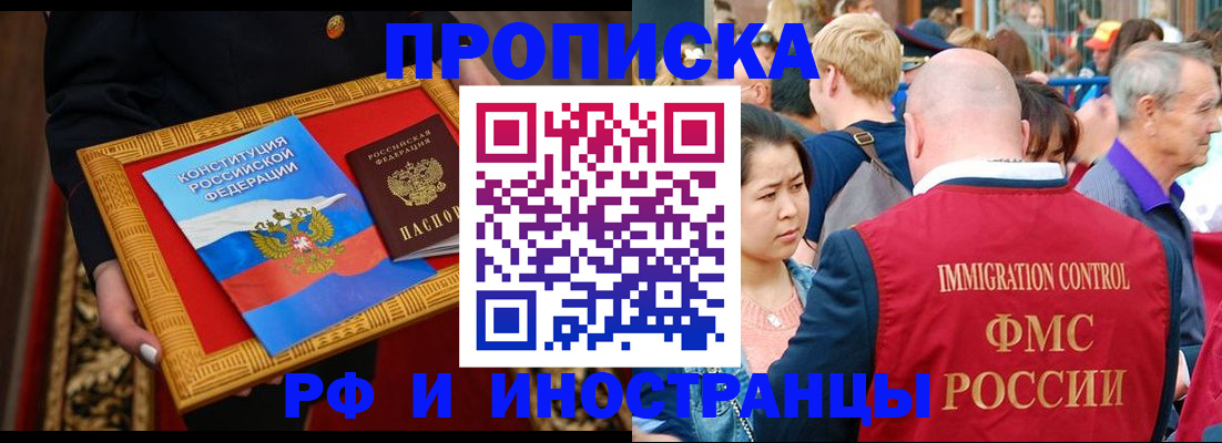 временная прописка в Кабардино-Балкарии