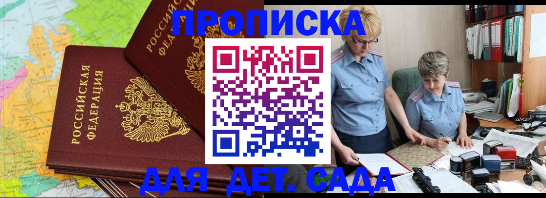 прописка в квартире в Кабардино-Балкарии